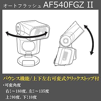 Amazon | PENTAX オートフラッシュ AF540FGZ II 【大光量 ガイド