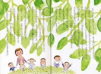 かくしたのだあれ 絵本読み聞かせ】『かくしたの だあれ』 五味太郎 - YouTube