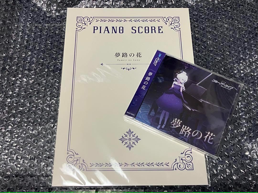 Amazon.co.jp: ブルアカ 夢路の花 CD : おもちゃ