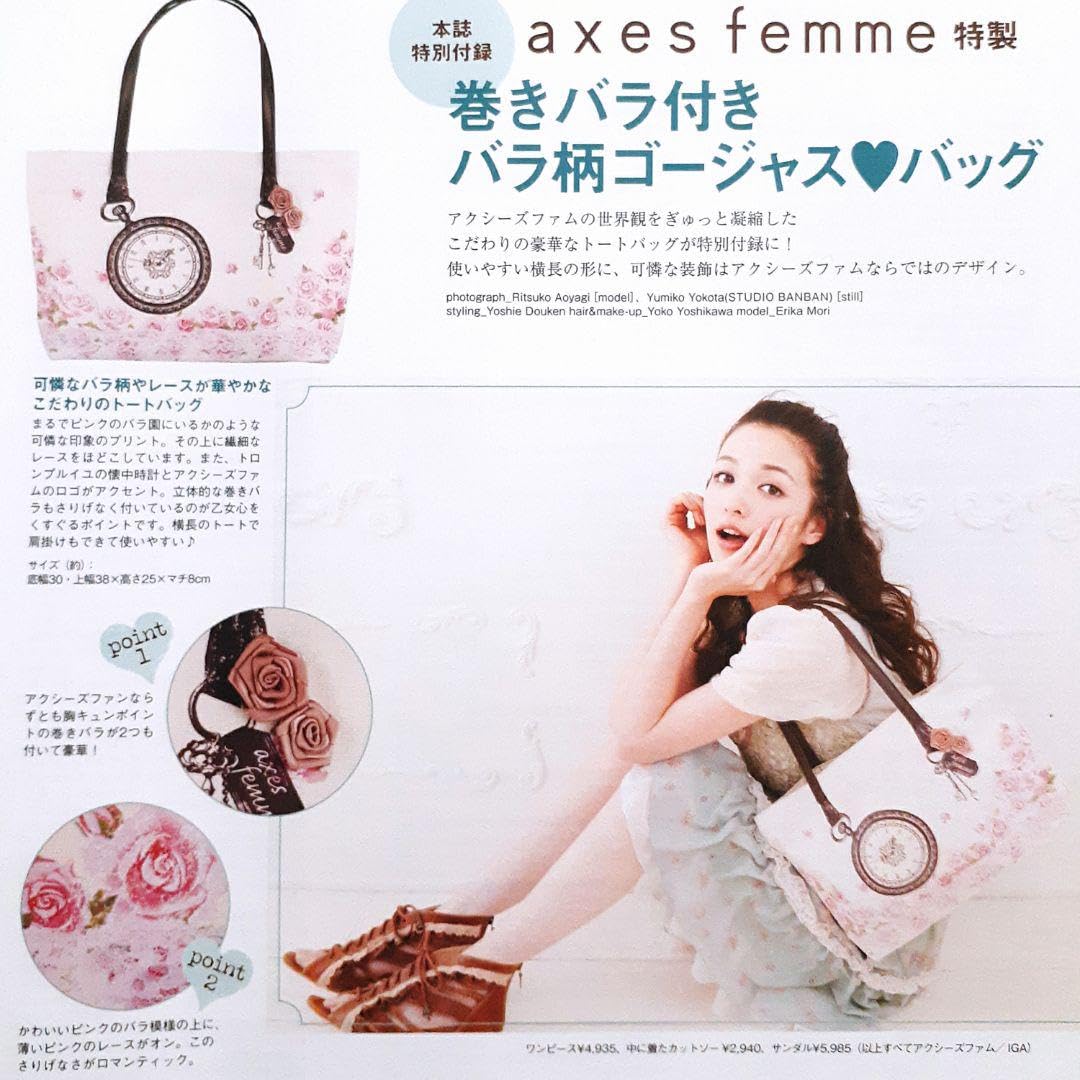 femme series ファムシリーズ 5冊まとめセット ファッションブック femme series ファムシリーズ 5冊まとめセット ファッション