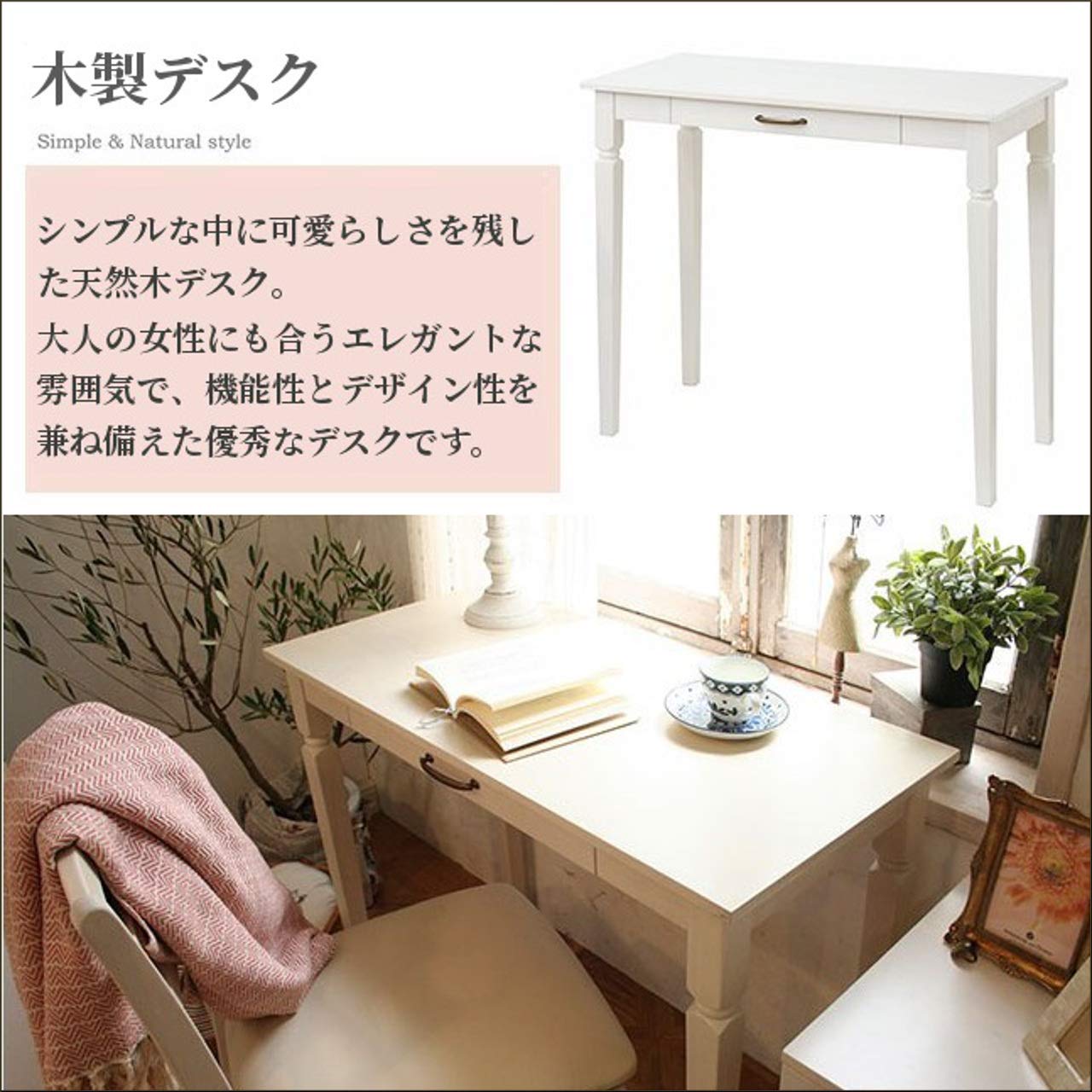 Amazon.co.jp: デスク pcデスク 木製 白 90 × 45cm 引き出し 収納