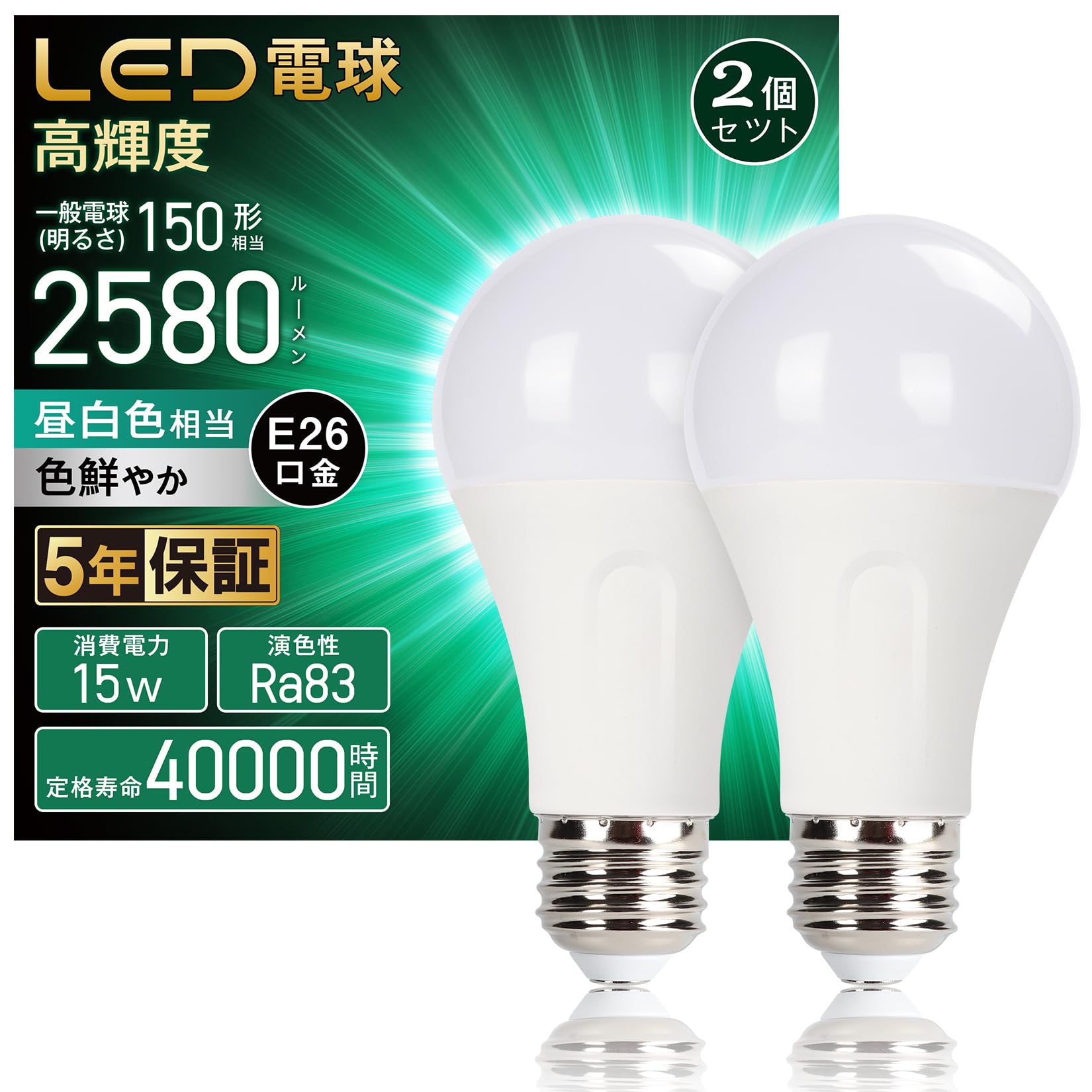 LED15w 150w相当　電球　100個 LED15w 150w相当電球100個