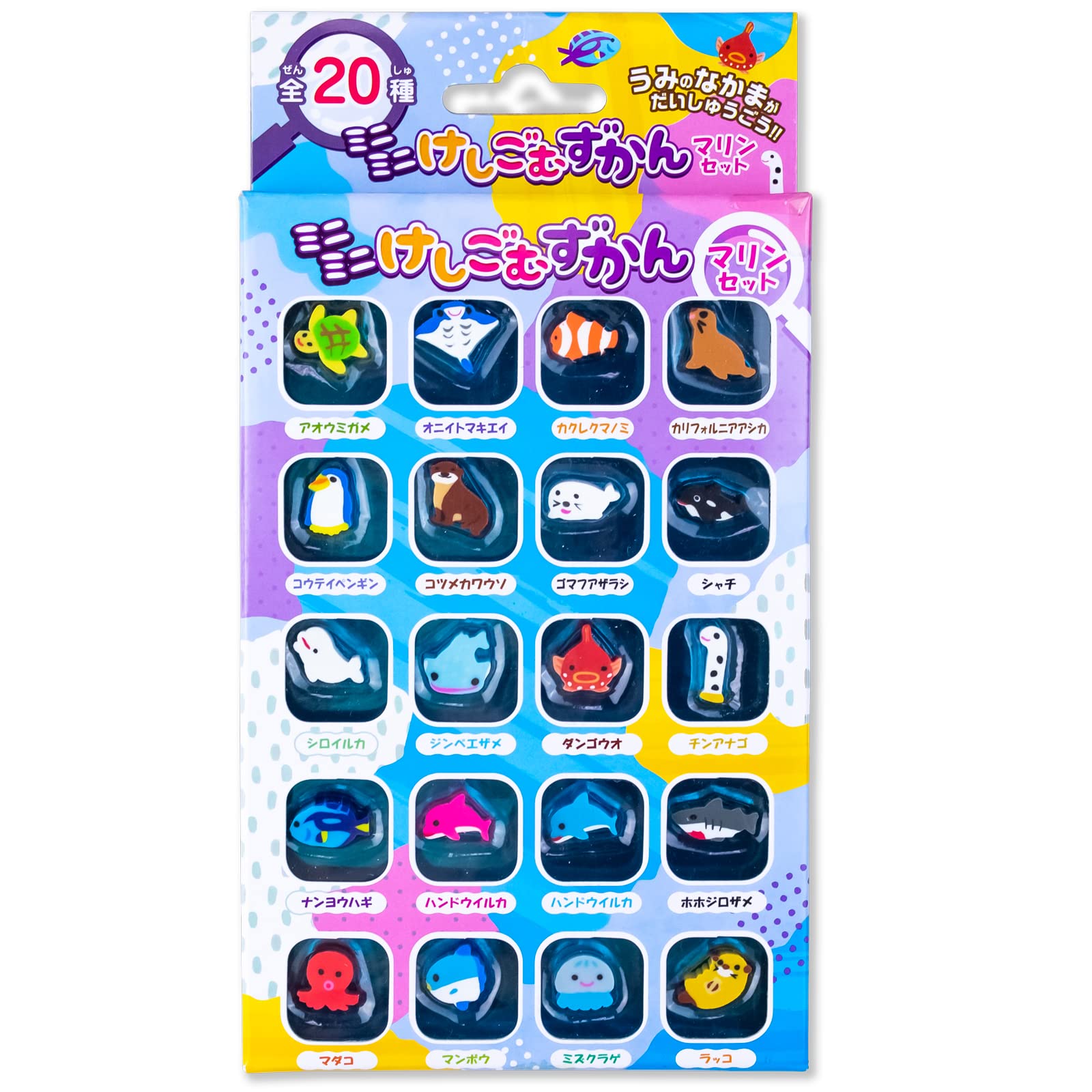 Amazon.co.jp: ザ・アクセス 消しゴム マリンフレンズ ミニ 詰め合わせ