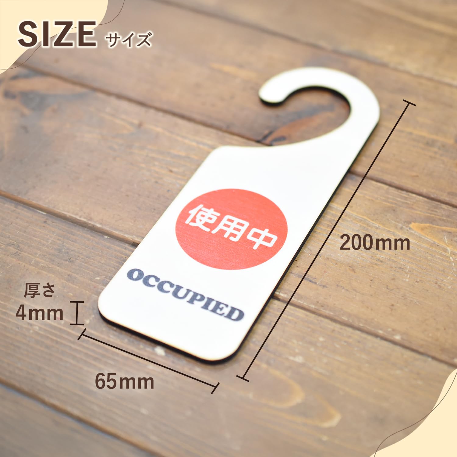 Amazon | ドアプレート サインプレート (6.5x20cm / 木製) 案内 看板