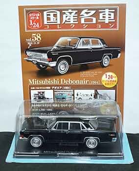 国産名車コレクション三菱デボネア(1964) 1/24 Amazon | 8 三菱 デボネア(1964) 国産名車コレクション1/24