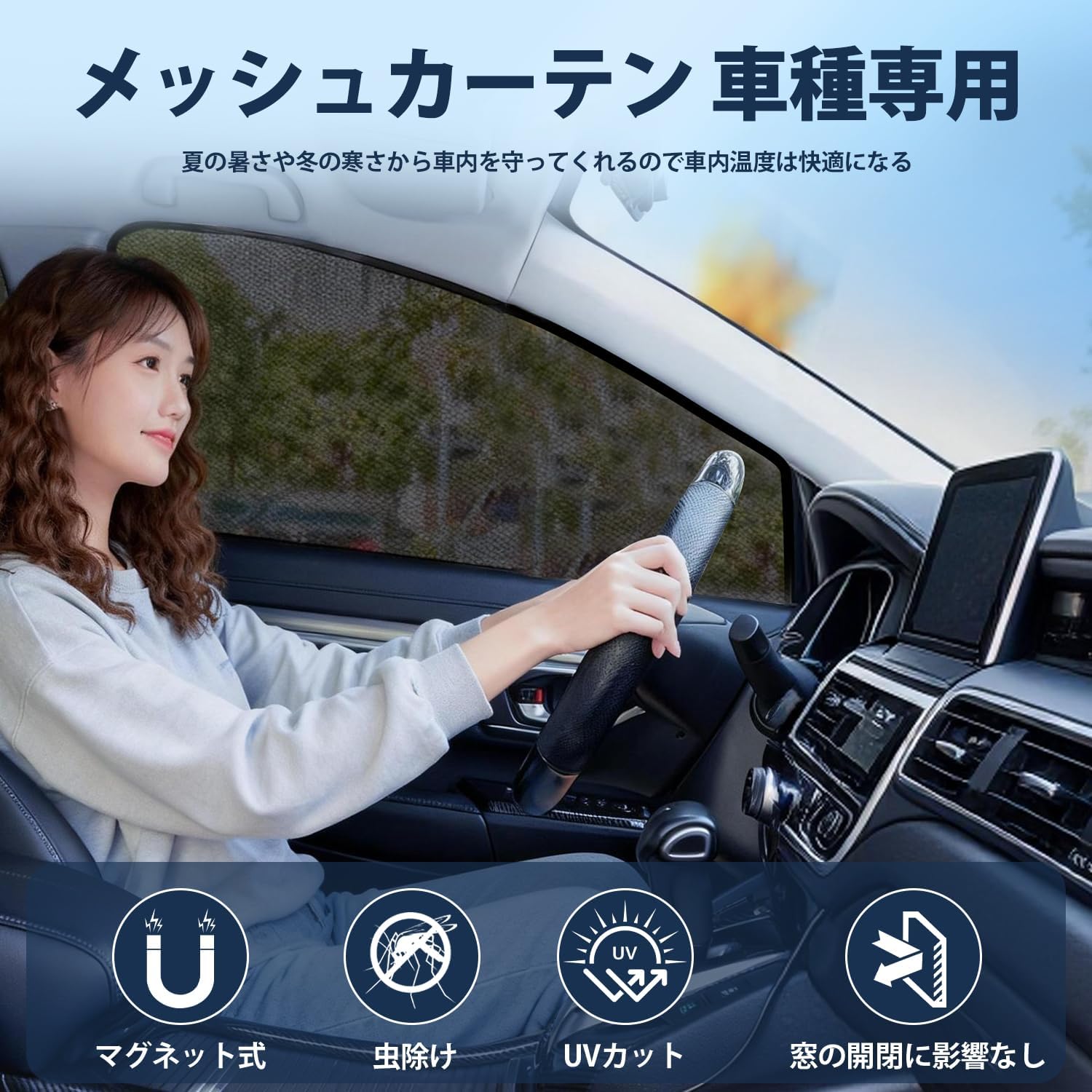 Cartist トヨタ 新型 シエンタ 10系 メッシュカーテン SIENTA Amazon | CARTIST トヨタ 新型 シエンタ 10系 メッシュカーテン SIENTA