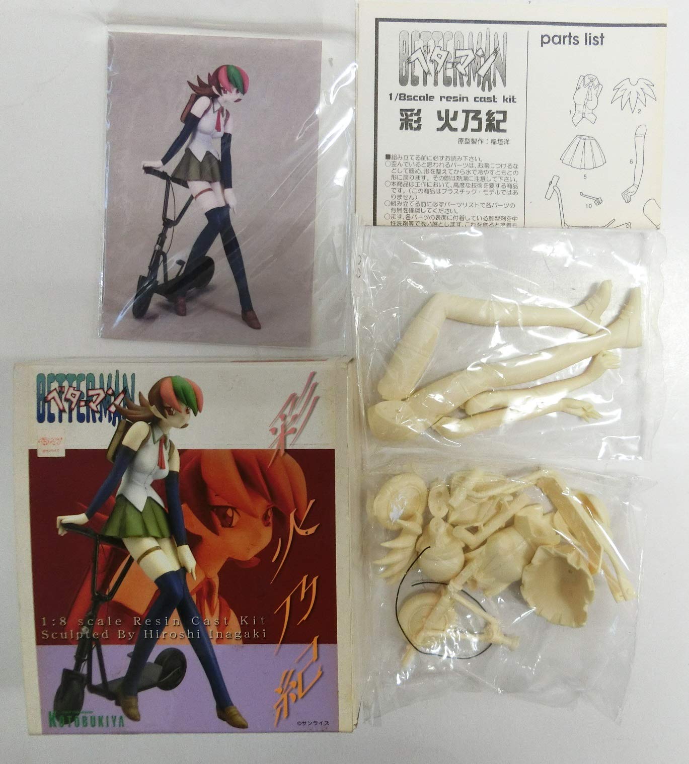 ベターマン　1/8彩 火乃紀　ガレージキット（クルシマ製作所製） Yahoo!オークション - クルシマ製作所 ベターマン 彩 火乃紀 1/8