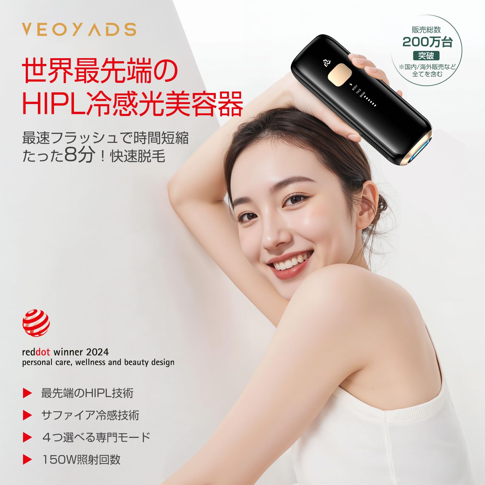 光脱毛器 PC-A85 150万発 Amazon | CRYSTAL HIPL 光脱毛器 2026夏最新登場 【ドイツのiFデザイン