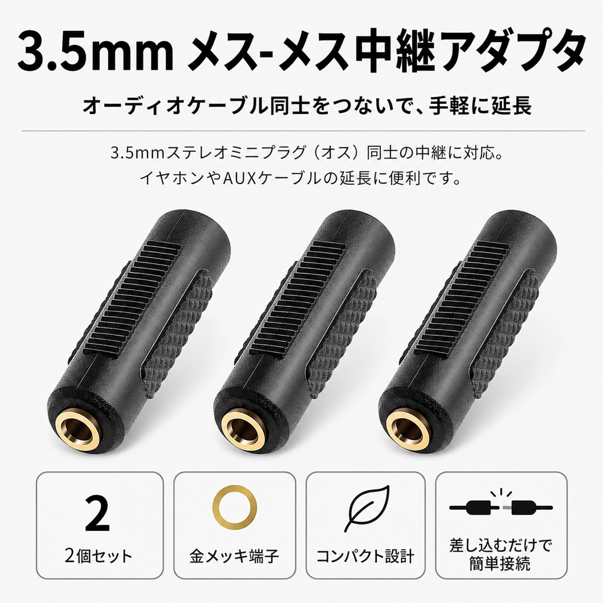 Amazon | 3.5mmメスメス (2個セット) YUGUOCHENG 3. 5mmステレオミニ