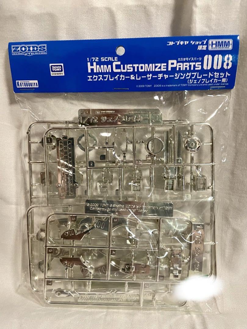 コトブキヤ　ゾイド　HMMジェノブレイカー用限定カスタマイズパーツ コトブキヤ ゾイド HMMジェノブレイカー用限定カスタマイズ