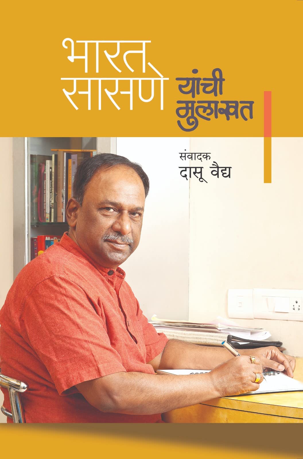 भारत सासणे यांची मुलाखत / Bharat Sasne Yanchi Mulakhat