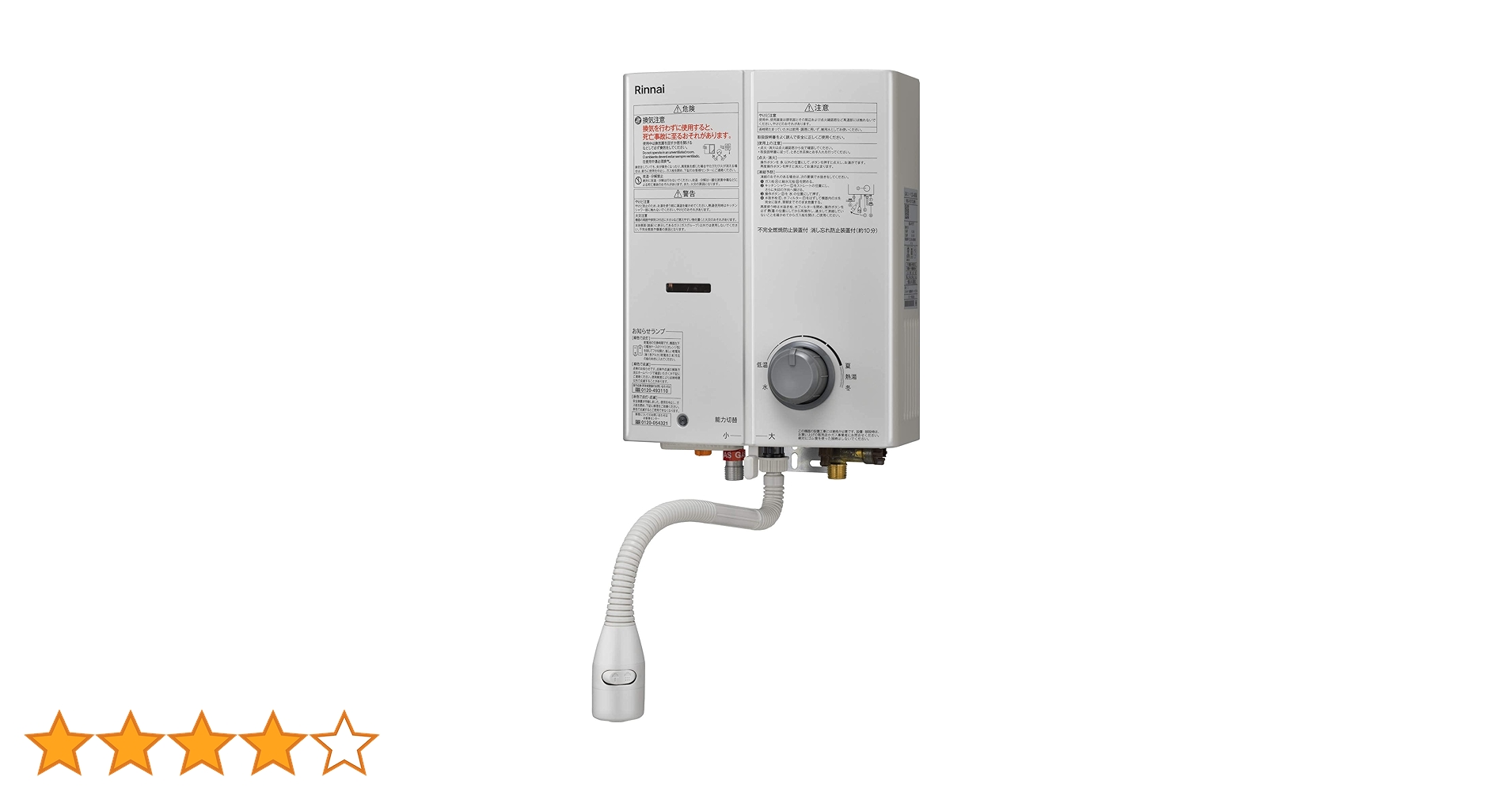 Amazon.co.jp: リンナイ 小型湯沸かし器 5号元止め 瞬間