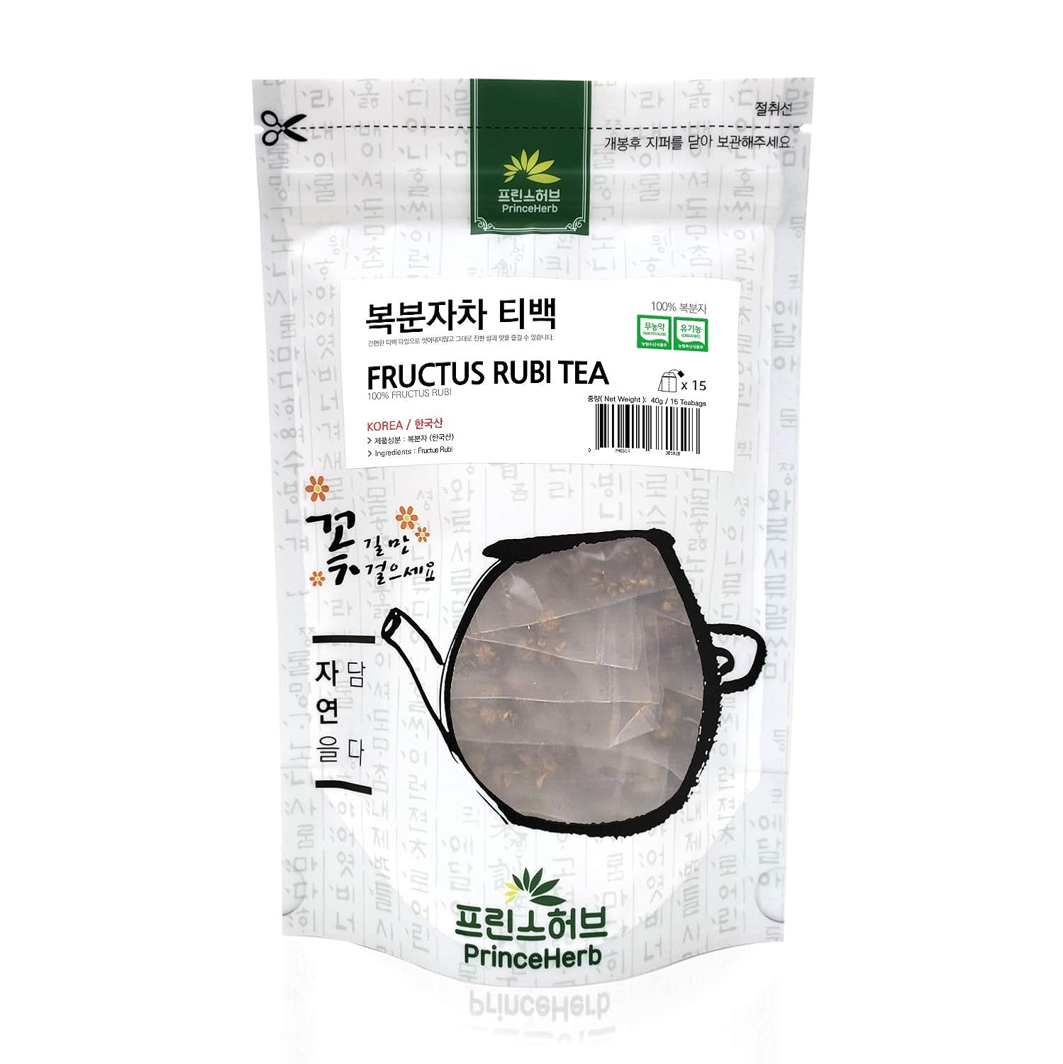 [Medicinal Korean Herb Tea] 100% Natural Fructus Rubi/Rubus coreanus MIQ Tea 복분자 차 40g (15 teabags)