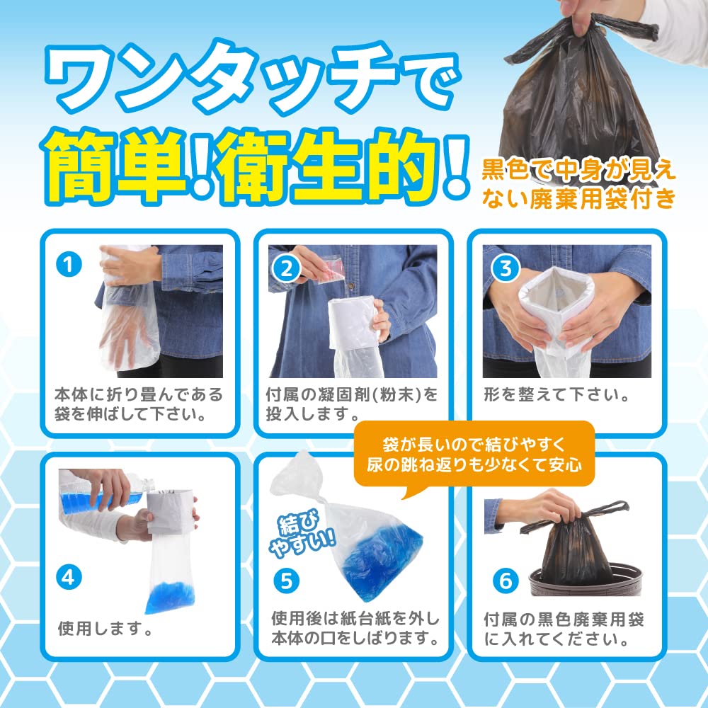 Amazon｜【 防災士監修 】片手で秒速トイレ 10個セット 携帯トイレ