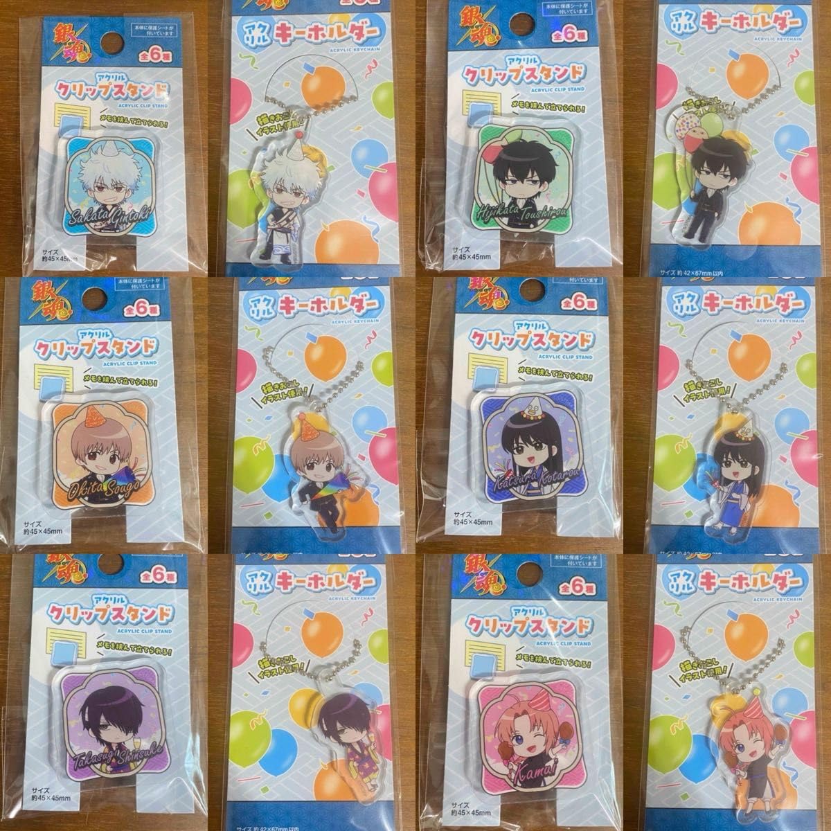 銀魂 アクリルキーホルダー コンプセット 【公式通販】