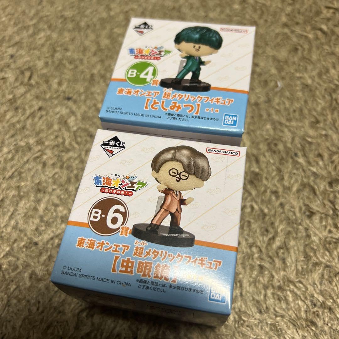 東海オンエア　一番くじ　A賞　りょう　虫眼鏡　としみつ 東海オンエア」一番くじ第3弾が登場！ メンバー6名を完全スキャンした