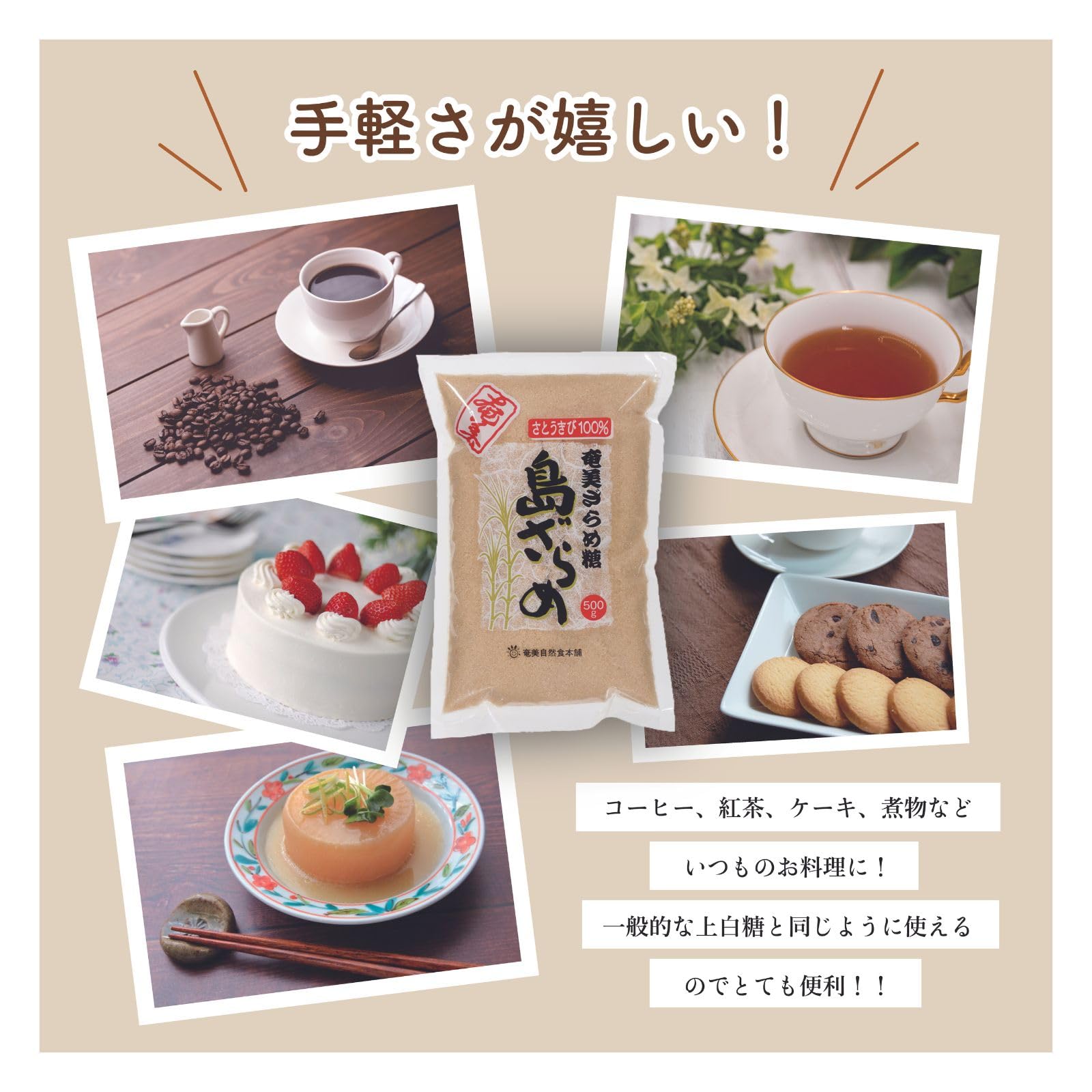 Amazon.co.jp: 奄美自然食本舗 ザラメ 砂糖 島ざらめ 無添加 奄美大島