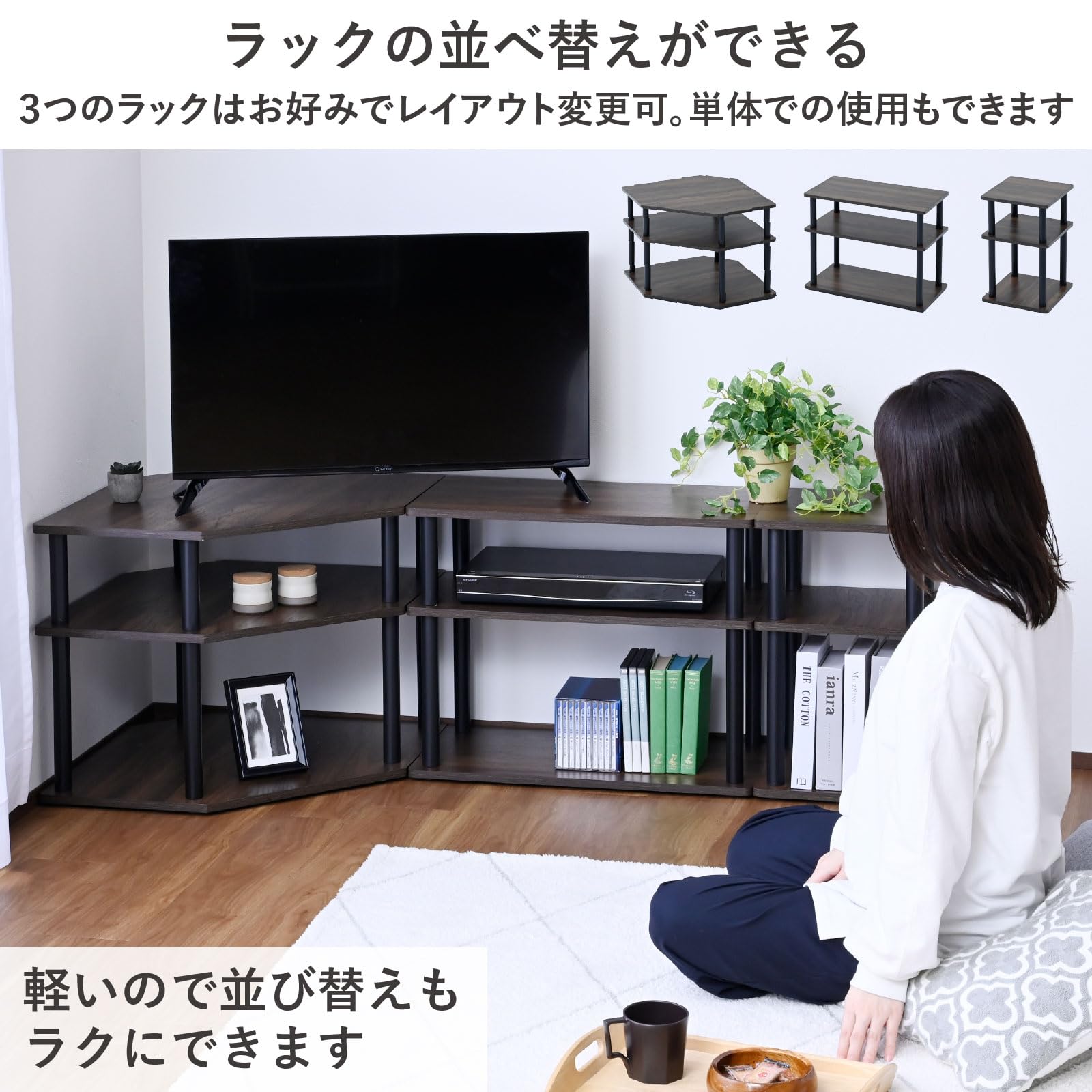Amazon｜山善(YAMAZEN) テレビ台 コーナー 3点セット 組立カンタン