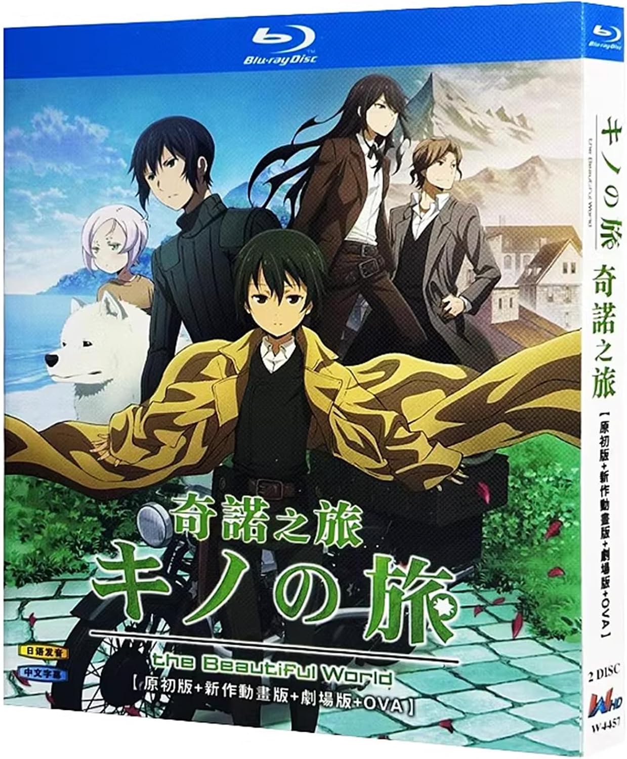 Amazon.co.jp: キノの旅 ブルーレイ BOX -The Beautiful World- 初回版+新アニメ版+劇場版+OVA 完全 ...
