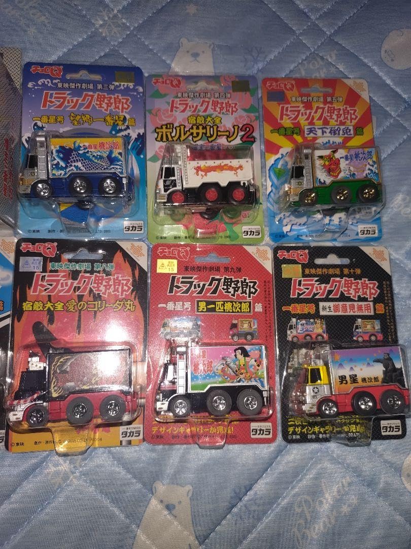 チョロQトラック野郎映画全10種まとめて