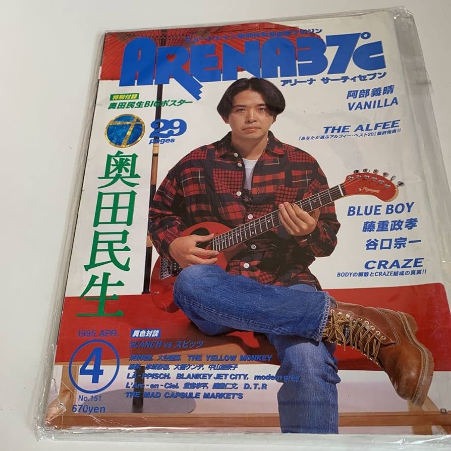 激レア/奥田民生/THE BAND HAS NO NAME/ サングラス未使用品 main-7-1.jpg