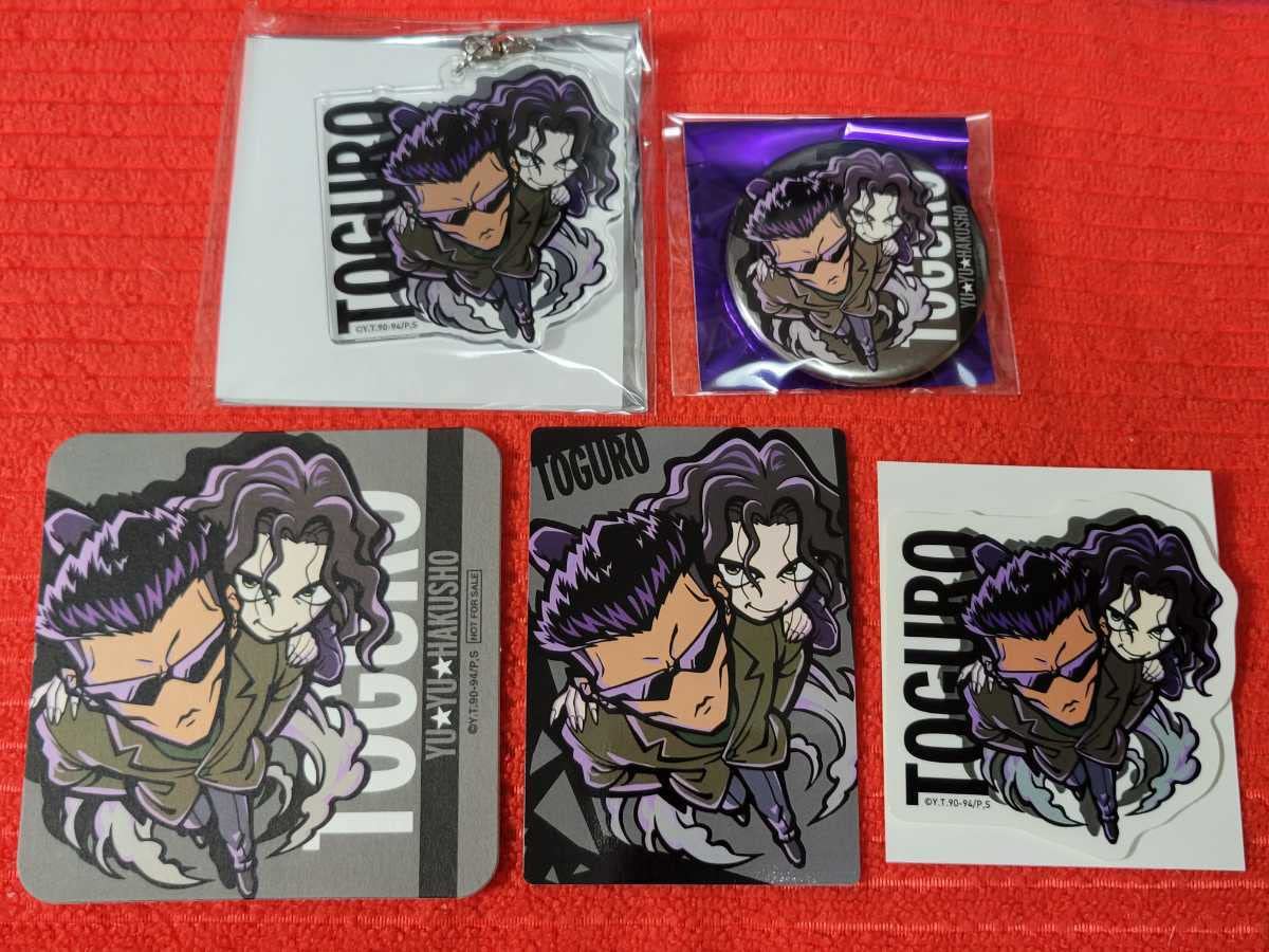 Amazon.co.jp: 幽遊白書 幽遊白書 イーディス E-DINER イートゥーン 