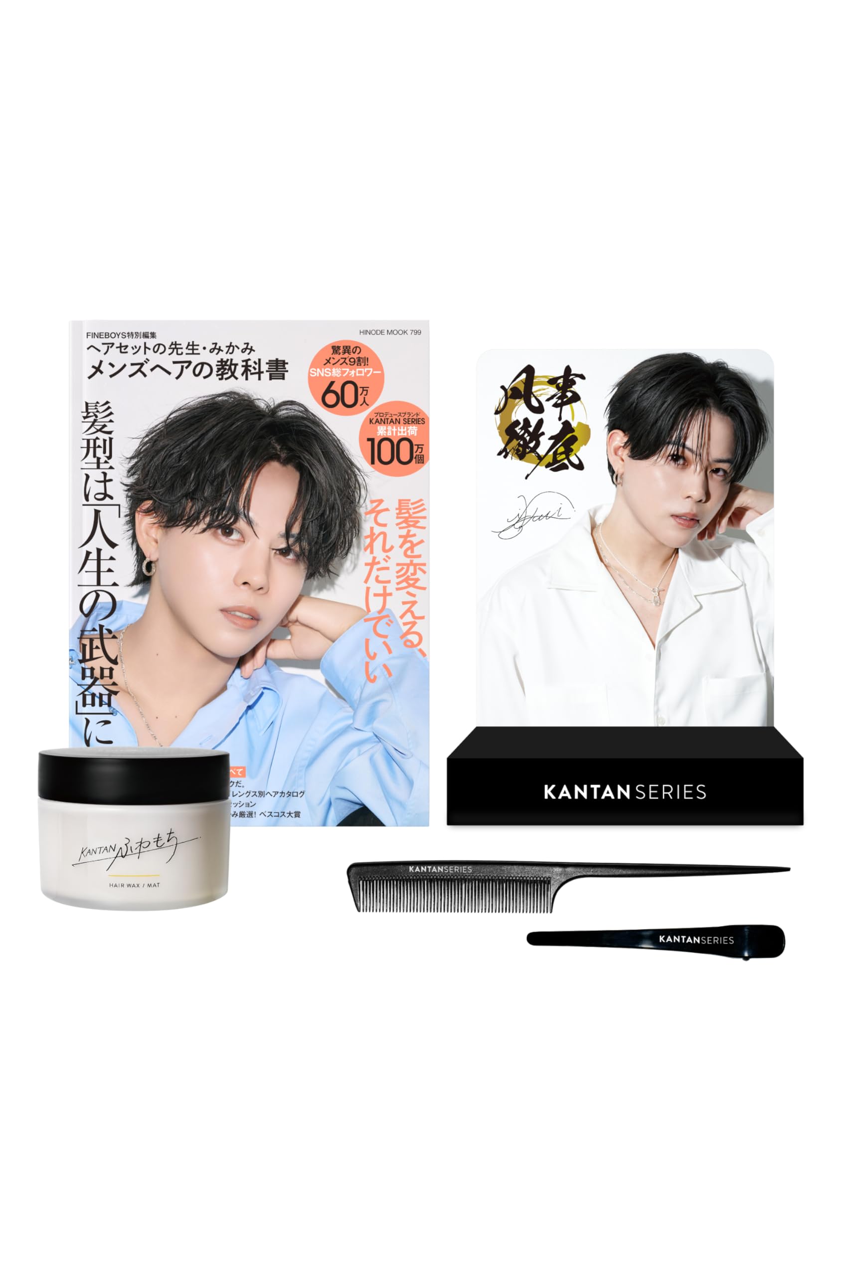 ❤ヘアサロン専売品＆限定品❣この1台でどんなヘアスタイリングも思いのまま♪❤ Amazon | KANTANSERIES STARTER BOX スターターボックス（メンズヘアの
