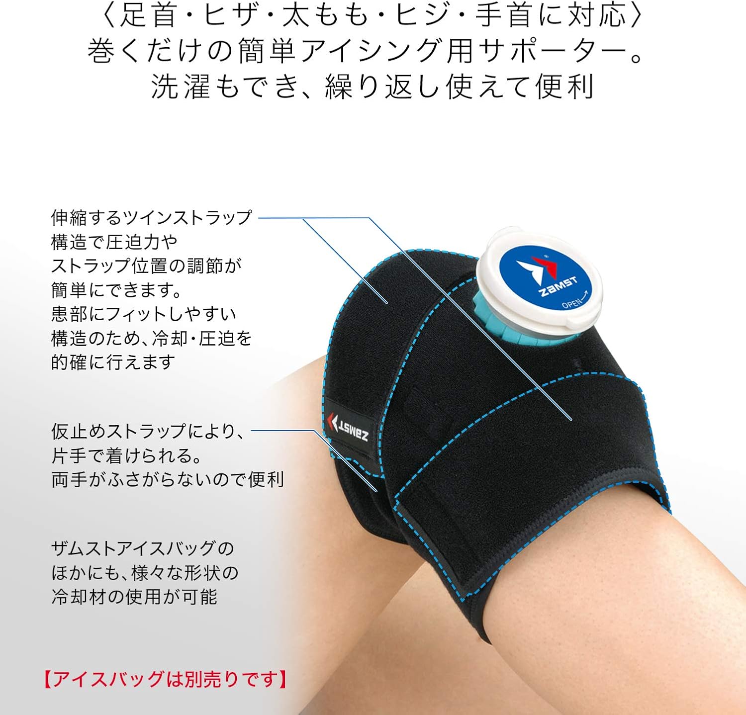 Amazon ザムスト Zamst アイシング サポーター Iw 1 野球 サッカー 手首用 肘用 膝用 足首用 フリーサイズ 3701 アイシング 氷嚢 氷のう アイスバッグ 野球 バスケ Mサイズ ブルー セット買い ザムスト Zamst スポーツ アウトドア