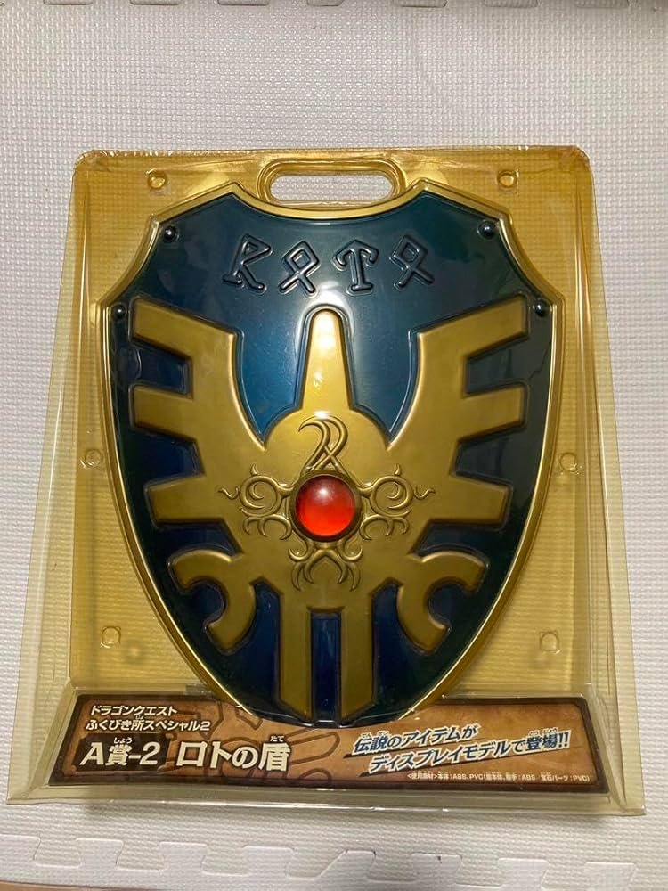 ドラゴンクエスト　ロトの盾 20180711192558_638_.jpg