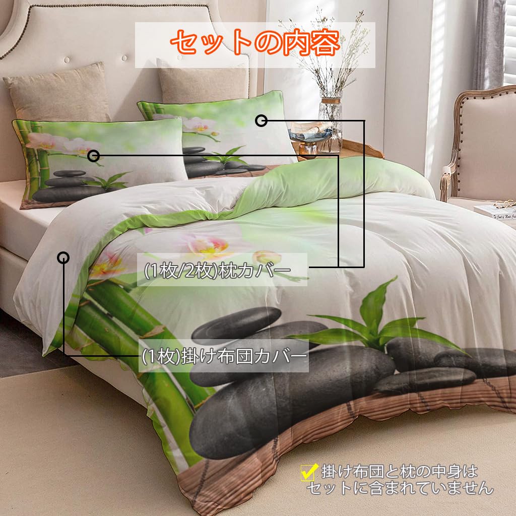 NIBAINLO 布団カバー禅石と蘭の花 肌に優しい ピーチスキン加工 掛け布団カバー 和式 洋式 あったか 布団カバーセット リバーシブル ホームステイ ホテル 家庭兼用