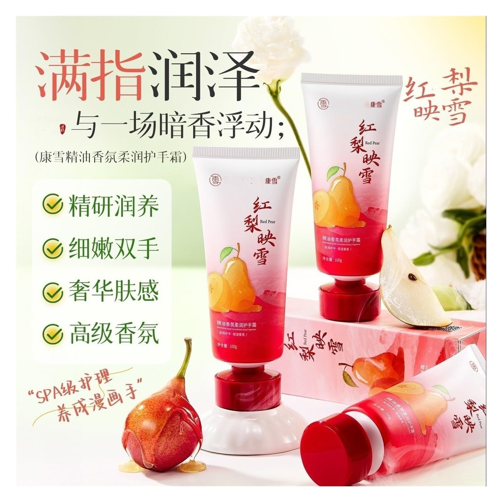 Crème Mains Parfumée