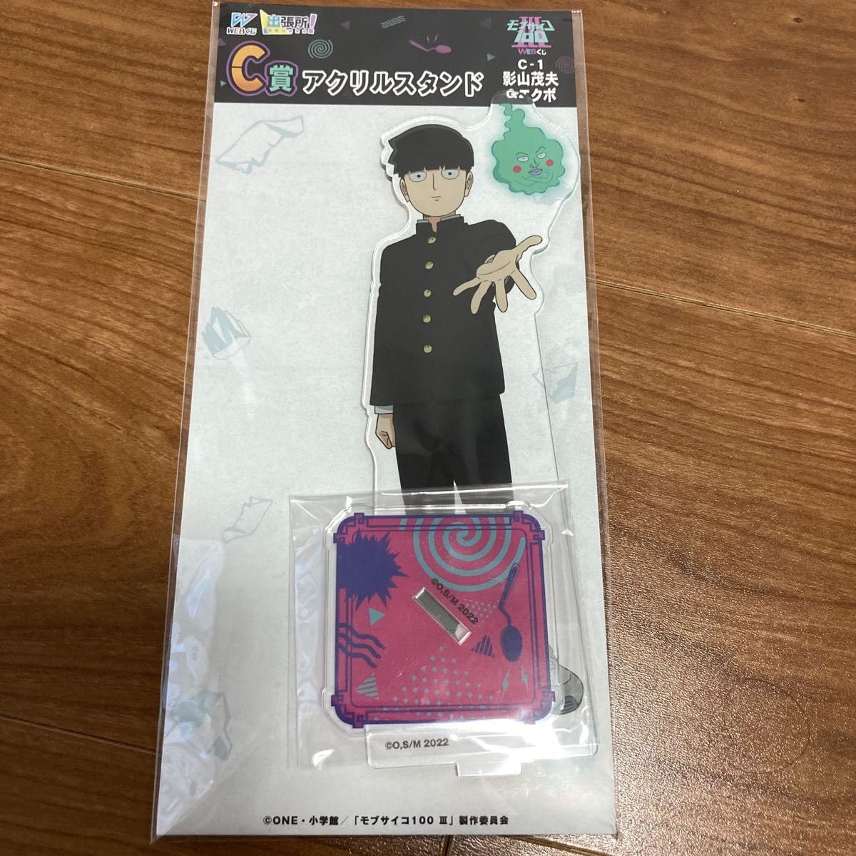 Amazon.co.jp: モブサイコ100 Webくじ アクリルスタンド 影山茂夫 モブ  