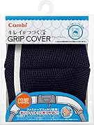 Combi コンビ キレイがつづく GRIP COVER スマートネイビー 洗濯機で丸洗い可能