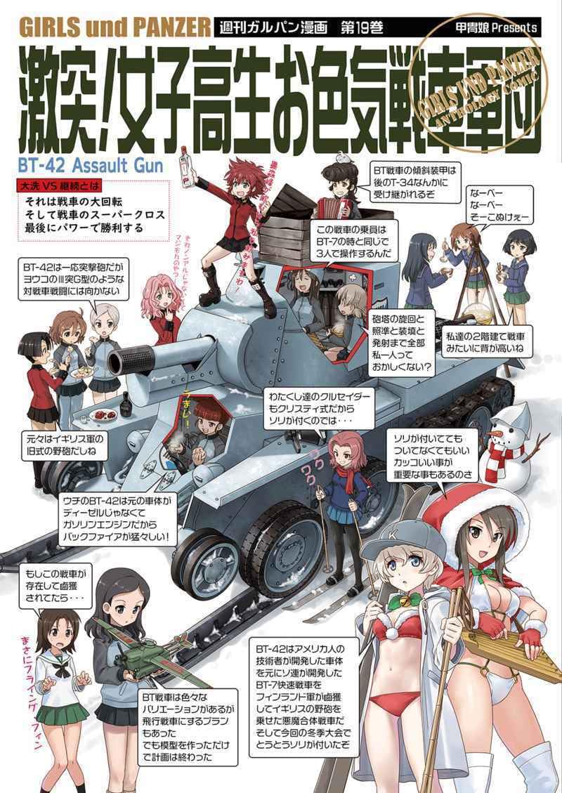 Amazon.co.jp: 甲冑娘C104新刊シリーズ名激突女子高生お色気戦車軍団19