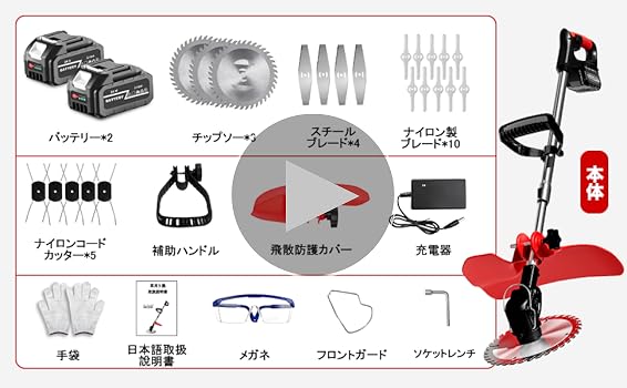 草刈り機 充電式  電動草刈り機 コードレス 軽量 角度調整　日本語説明書付き Amazon.co.jp: 草刈り機 充電式 草刈機 コードレス 【2025最新型