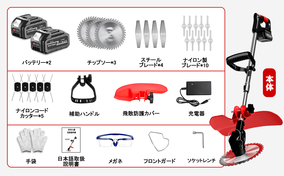 Amazon.co.jp: 草刈り機 充電式 コードレス 【2025最新型】 電動