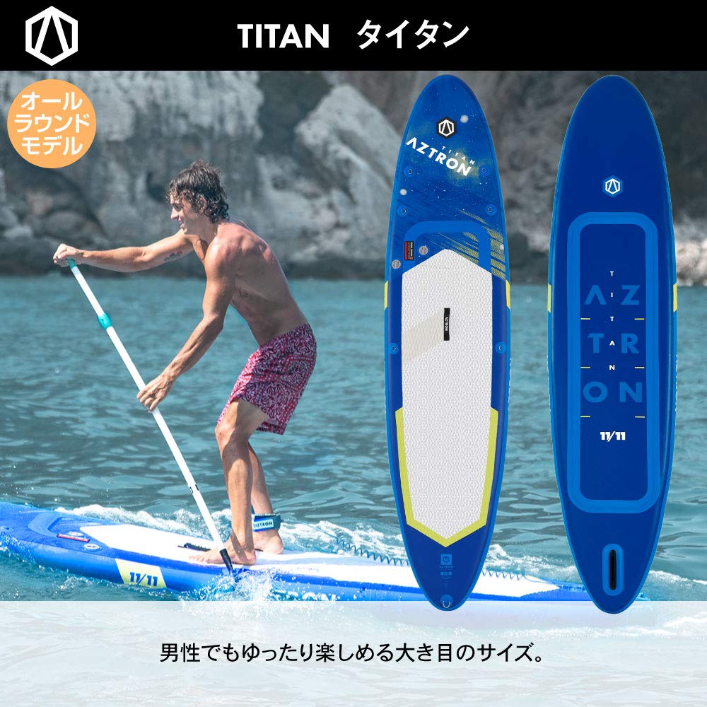 AZTRON TITAN SUP スタンドアップパドルボード 11'11” Amazon | アストロン サップ SUP インフレータブル スタンドアップ