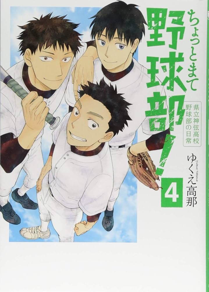 高校野球の本です 81nNLXxq6qL._UF350,350_QL50_.jpg