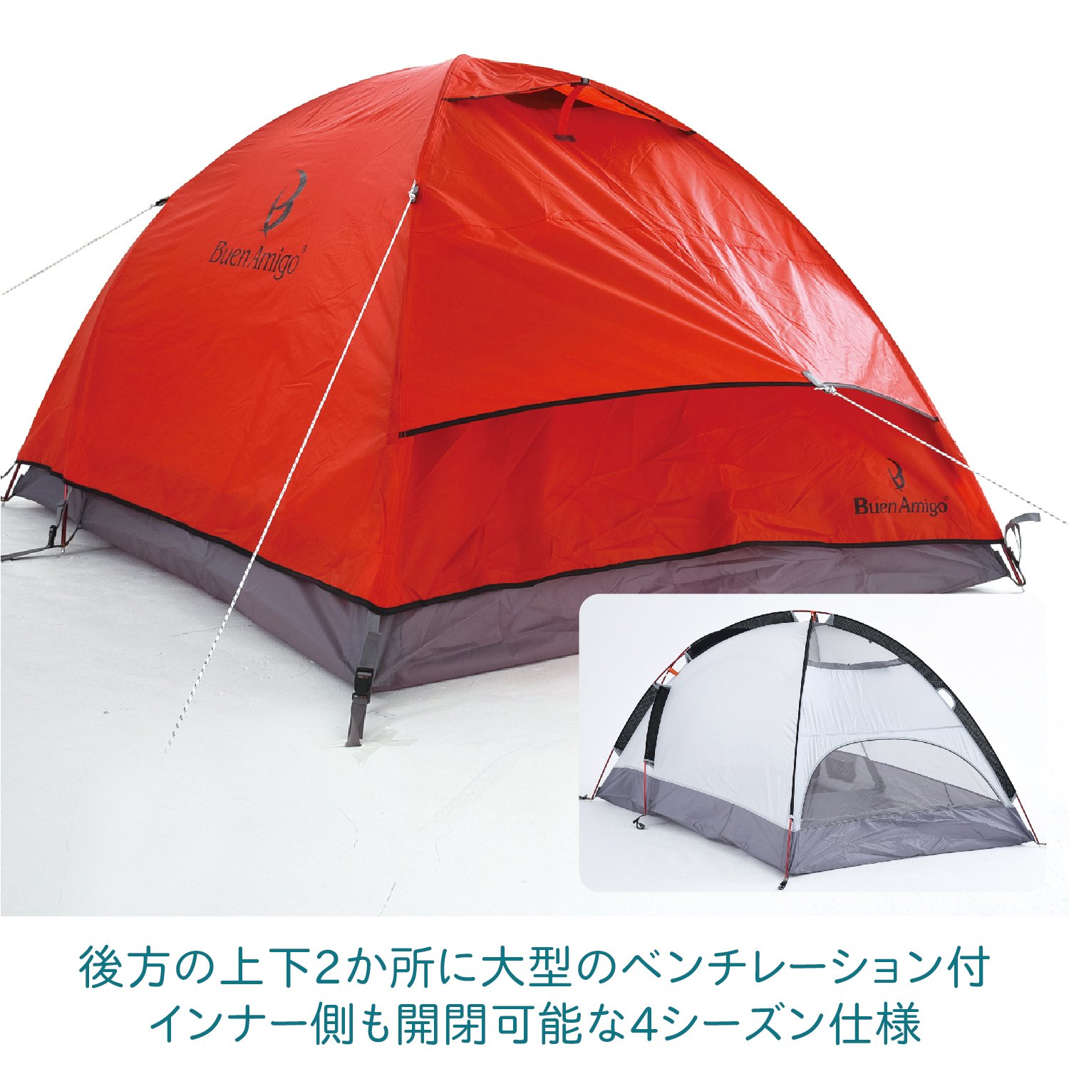 最終値下げです。Buen Amigo Beetle 赤 ドーム型テント 2人用 Amazon | Buen Amigo(ブエンアミーゴ) テント Beetle ビートル ライト