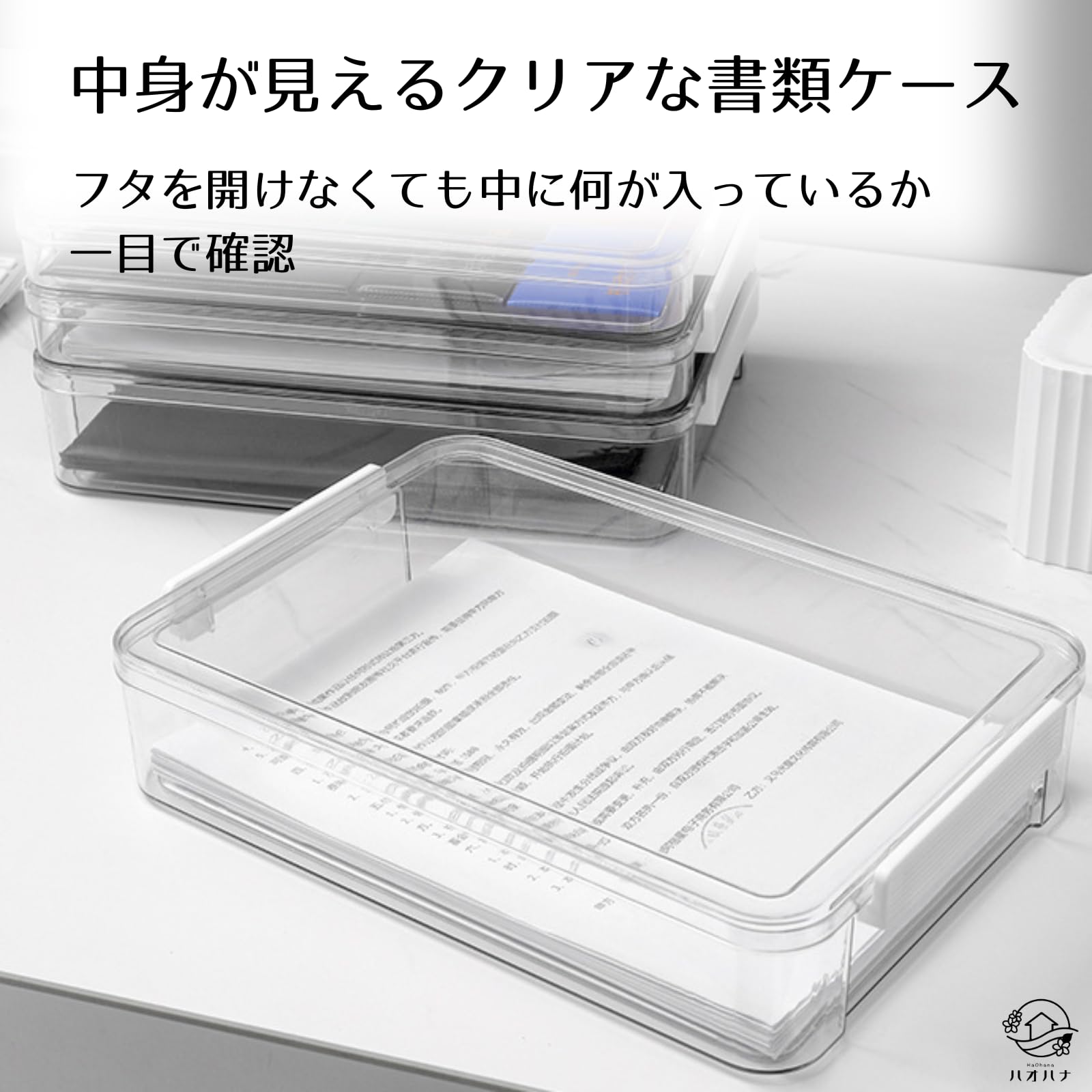 Amazon.co.jp: HaOhana 書類ケース 書類収納ボックス A4 クリアケース