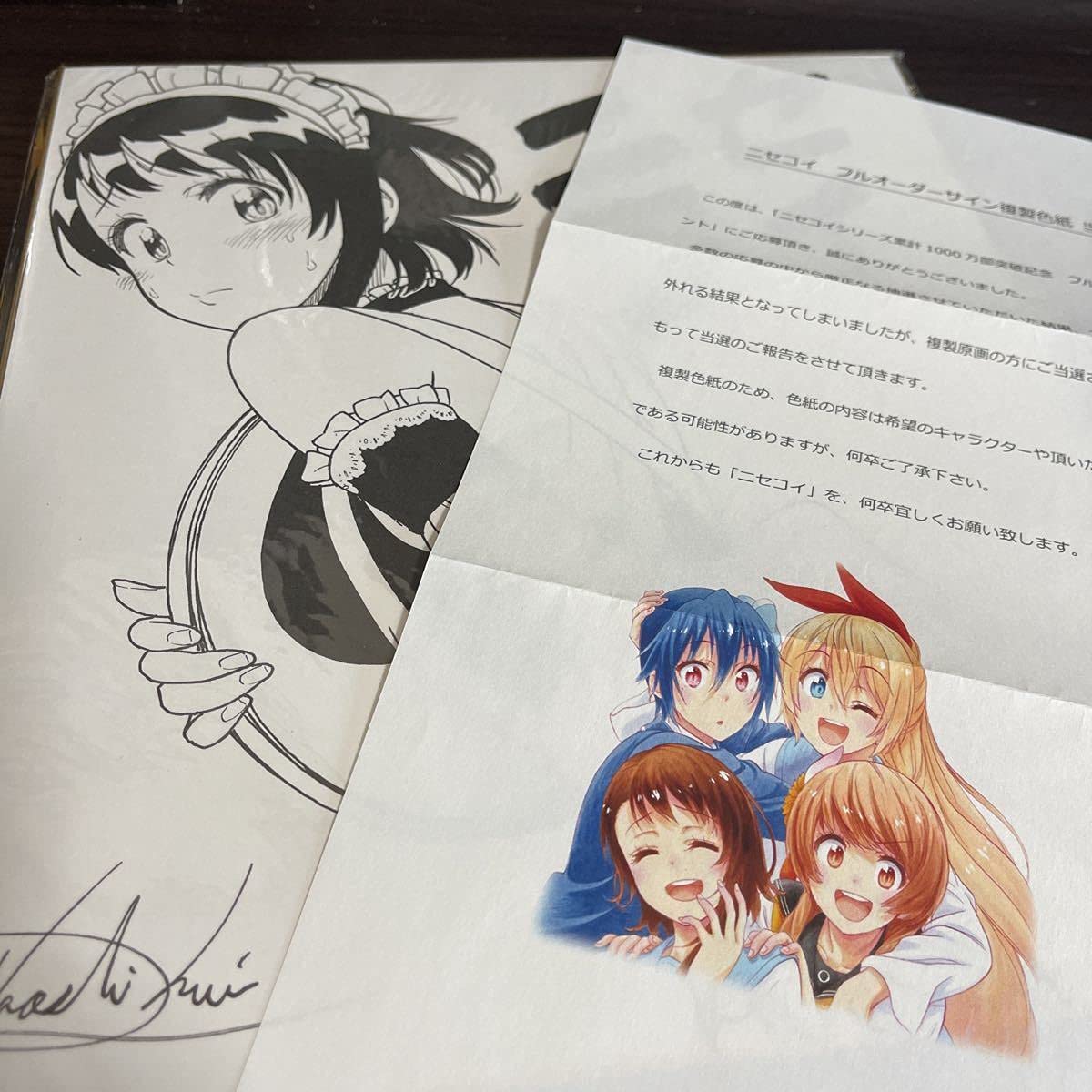 ニセコイ 鶫誠士郎 バレンタイン 抽選プレゼント 当選品 複製色紙  