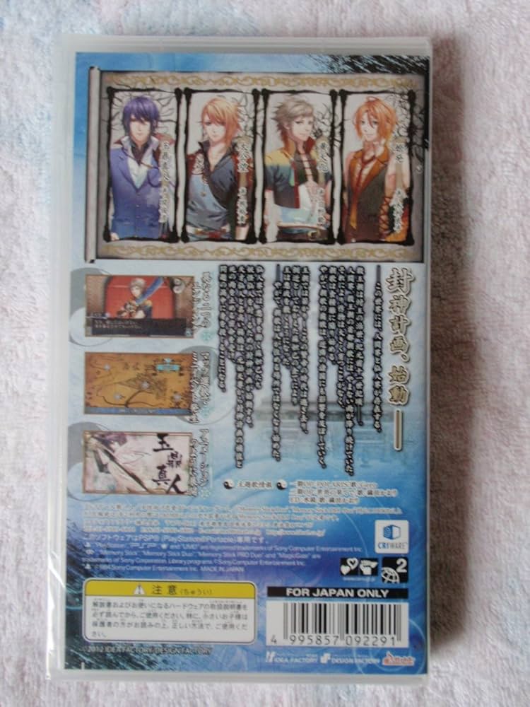 Amazon.co.jp: L.G.S ~新説 封神演義~ (通常版) - PSP : ゲーム