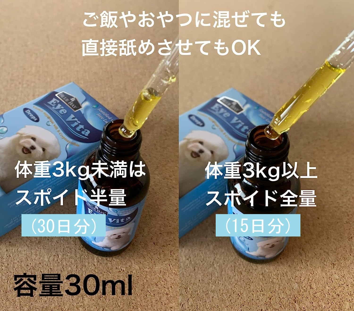 Amazon | BLUE BAY Eye Vita Drops 30ml 犬 目のケア ペット
