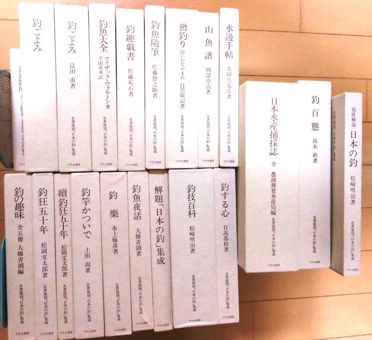 Amazon.co.jp: 良品：名著復刻「日本の釣」集成 全22巻アテネ書房