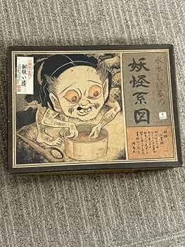 水木しげる イラストレーション カードスリーブ 小豆洗い 水木しげる イラストレーションカードスリーブ 小豆洗い｜ホビー