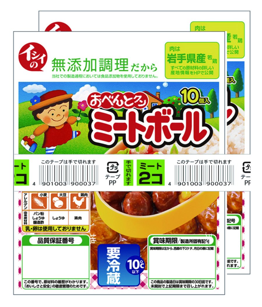 ﾐｰﾄﾎﾞｰﾙ dutch-meatball-soup-v0-