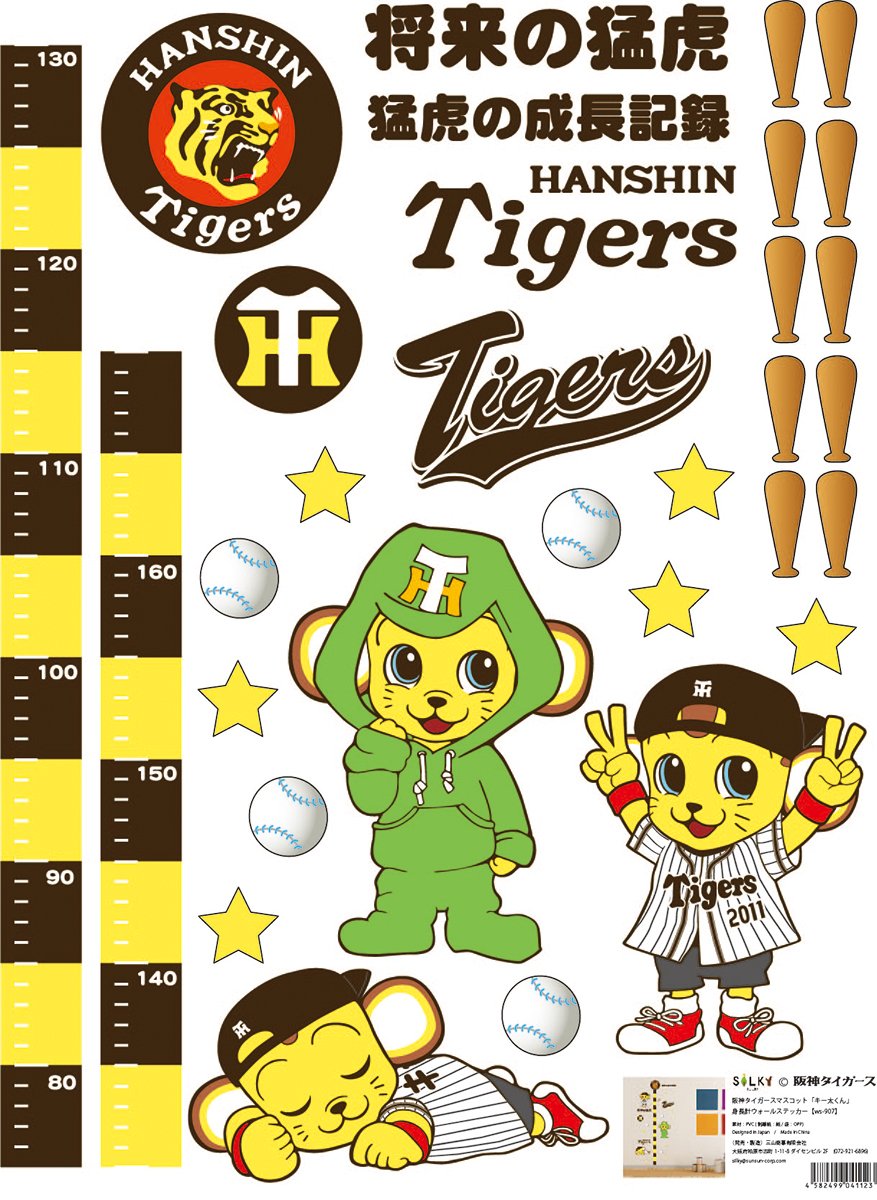 Amazon.co.jp: ウォールステッカー 阪神タイガース 球団承認オリジナル