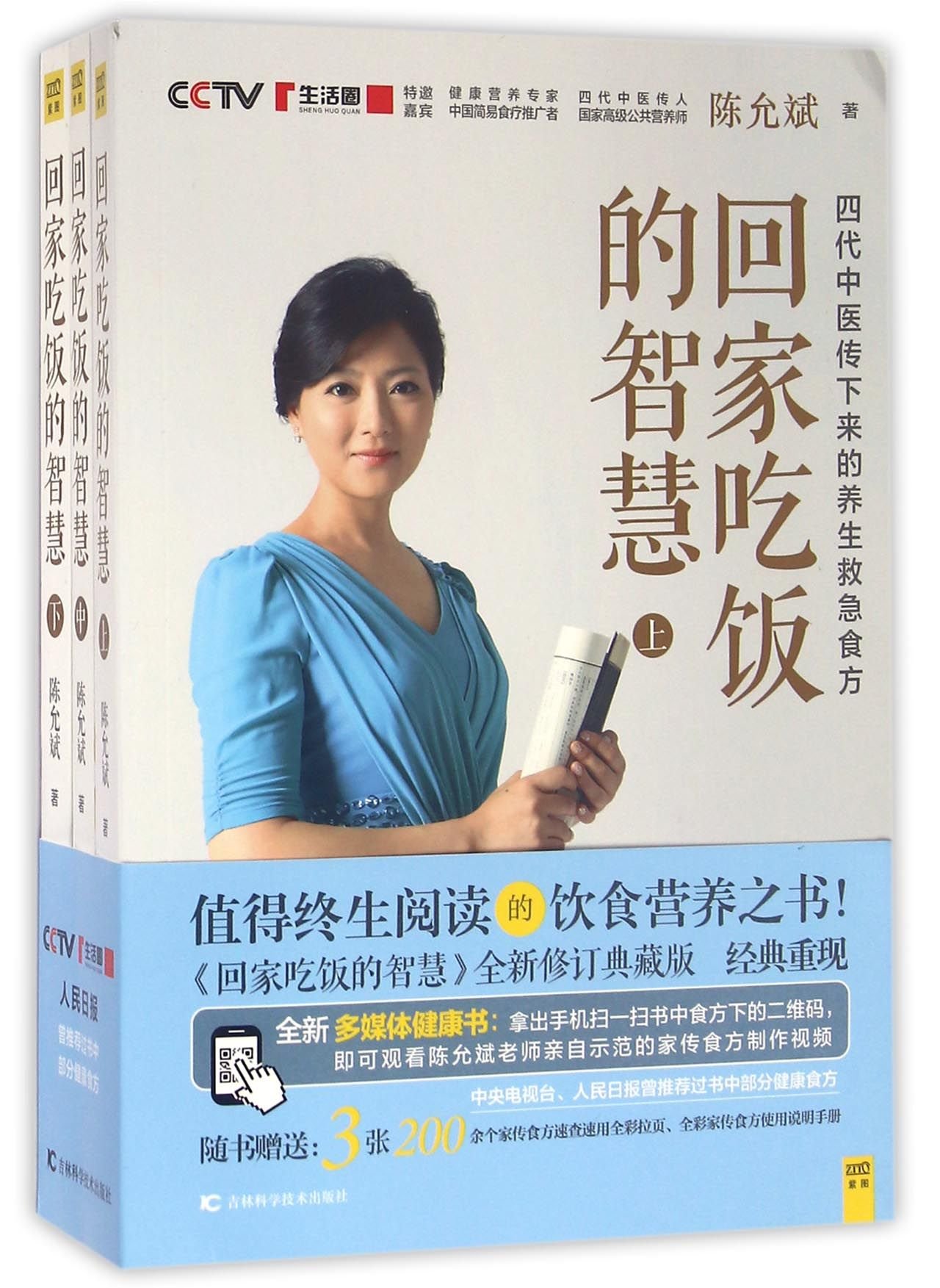 The Wisdom of Going Home for Dinner (Chinese Edition)