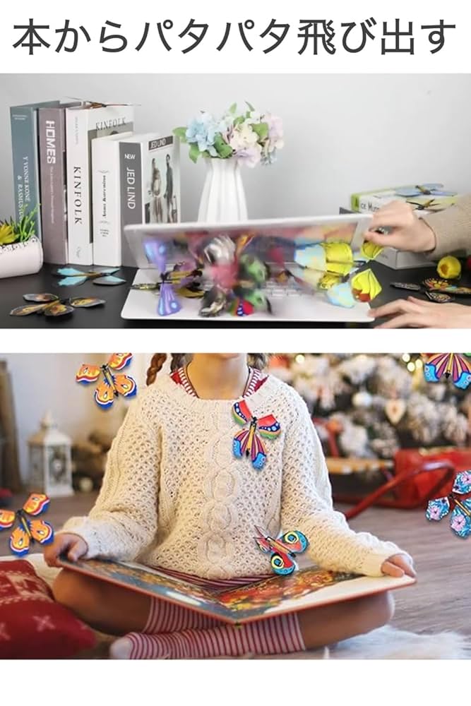 フライングバタフライ　flying butterfly 100個　外遊び カラフルフライングバタフライ【不良対応不可】 : こどもモール