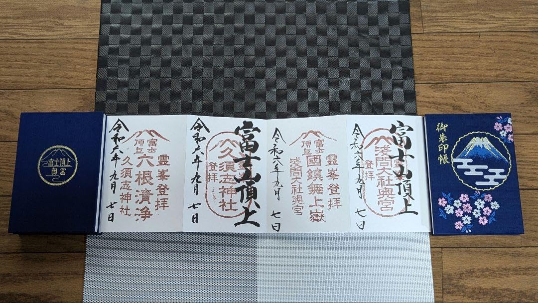 Amazon | 富士山頂浅間大社奥宮御朱印帳＋山頂直書き御朱印4種 